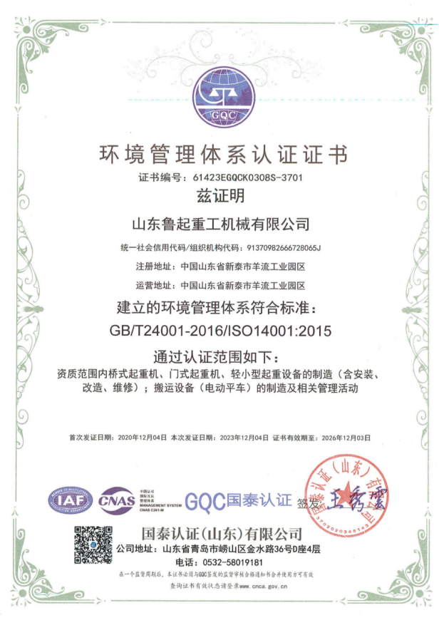 ISO環(huán)境管理體系認(rèn)證