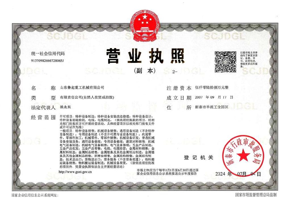 營(yíng)業(yè)執(zhí)照